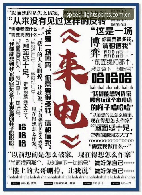 老球迷分享用光速体育追踪德国队“抗象”实录——一场数据背后的剧本杀